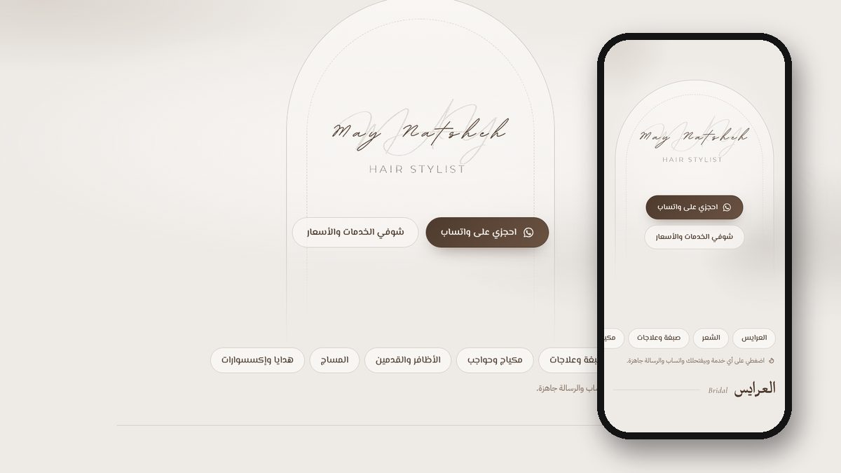 May Beauty Salon — hair salon in Jerusalem
